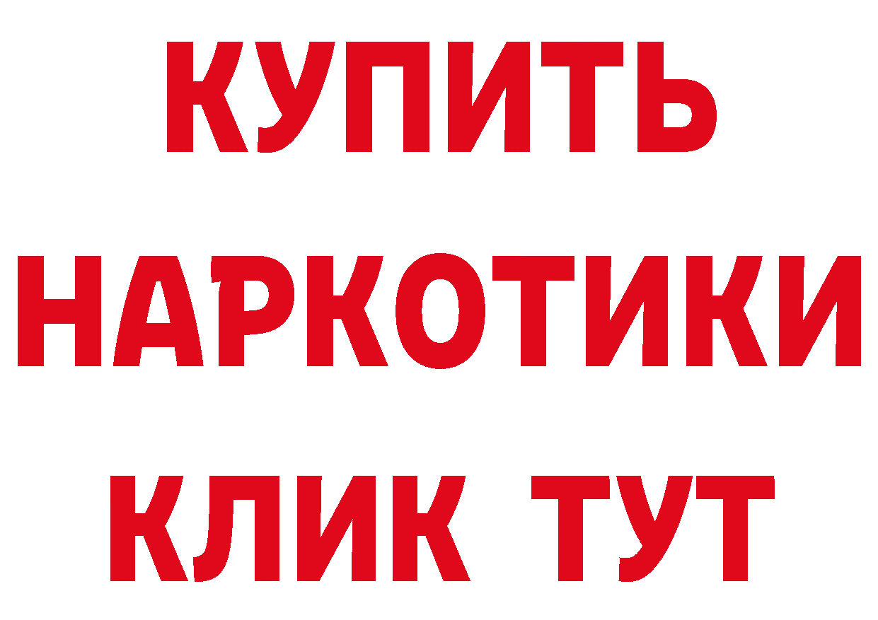 КЕТАМИН VHQ зеркало даркнет mega Белёв